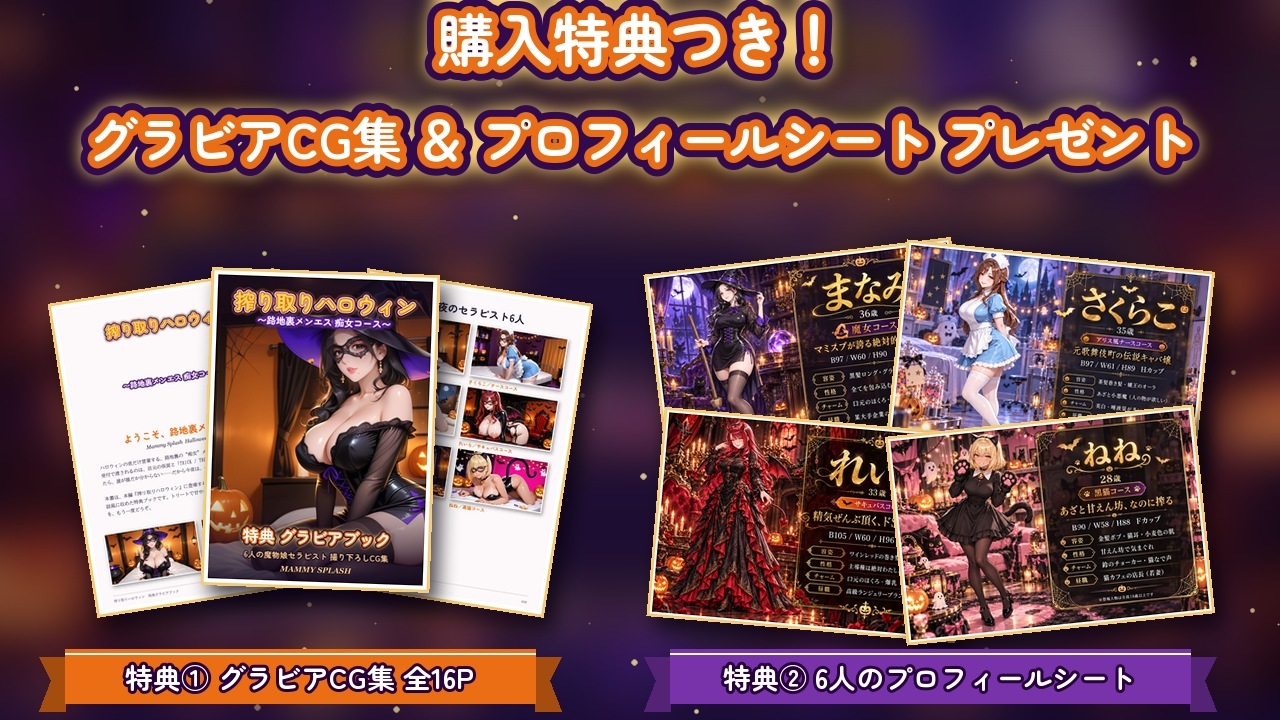 【4Kアニメ】搾り取りハロウィン 〜路地裏メンエス 痴女コース〜 画像8
