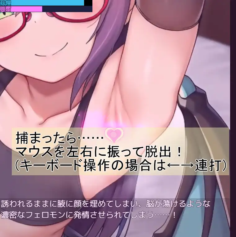 Delivered to Incubus ~オトコのコ淫魔に搾り取られるカーソル避けゲー~ サンプル画像3
