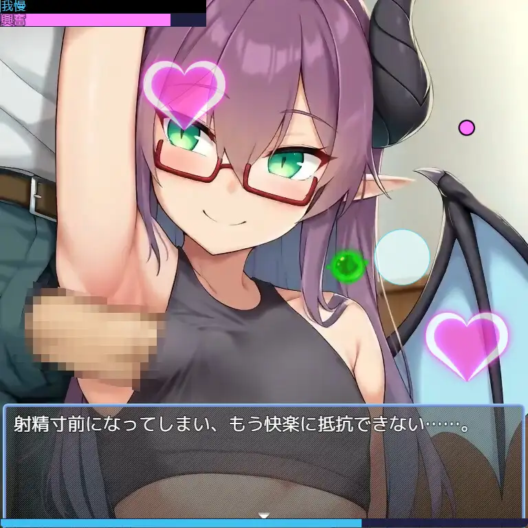 Delivered to Incubus ~オトコのコ淫魔に搾り取られるカーソル避けゲー~ サンプル画像9