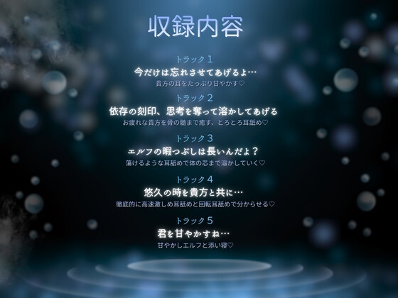 【高速耳舐め】1000年生きてるダウナーエルフが貴方を抗えない支配で時間が忘却するほど調教する耳舐めASMR♡【水木菜々海】