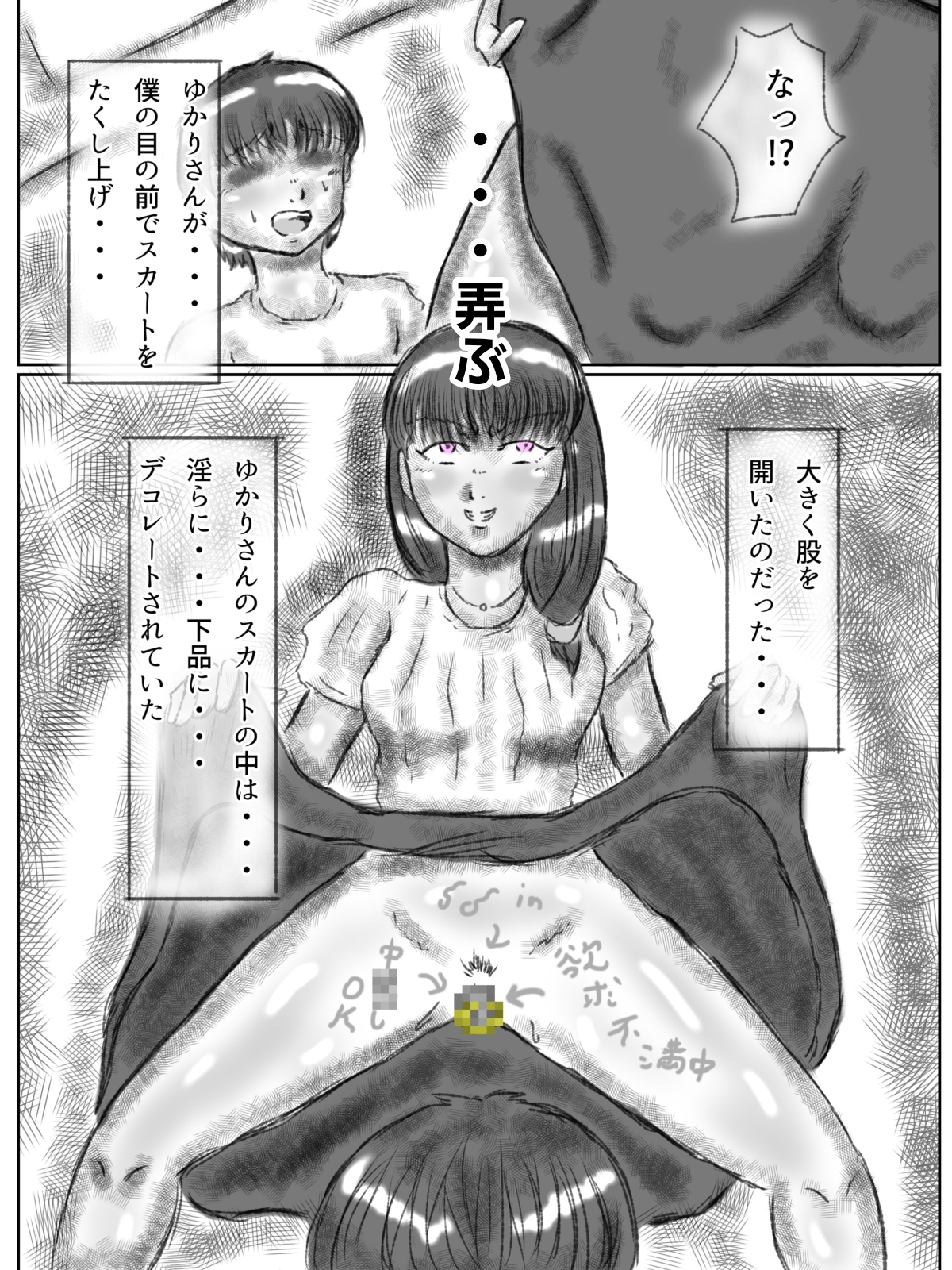 憑依された人妻～淫〇マンション～後編 サンプル画像6