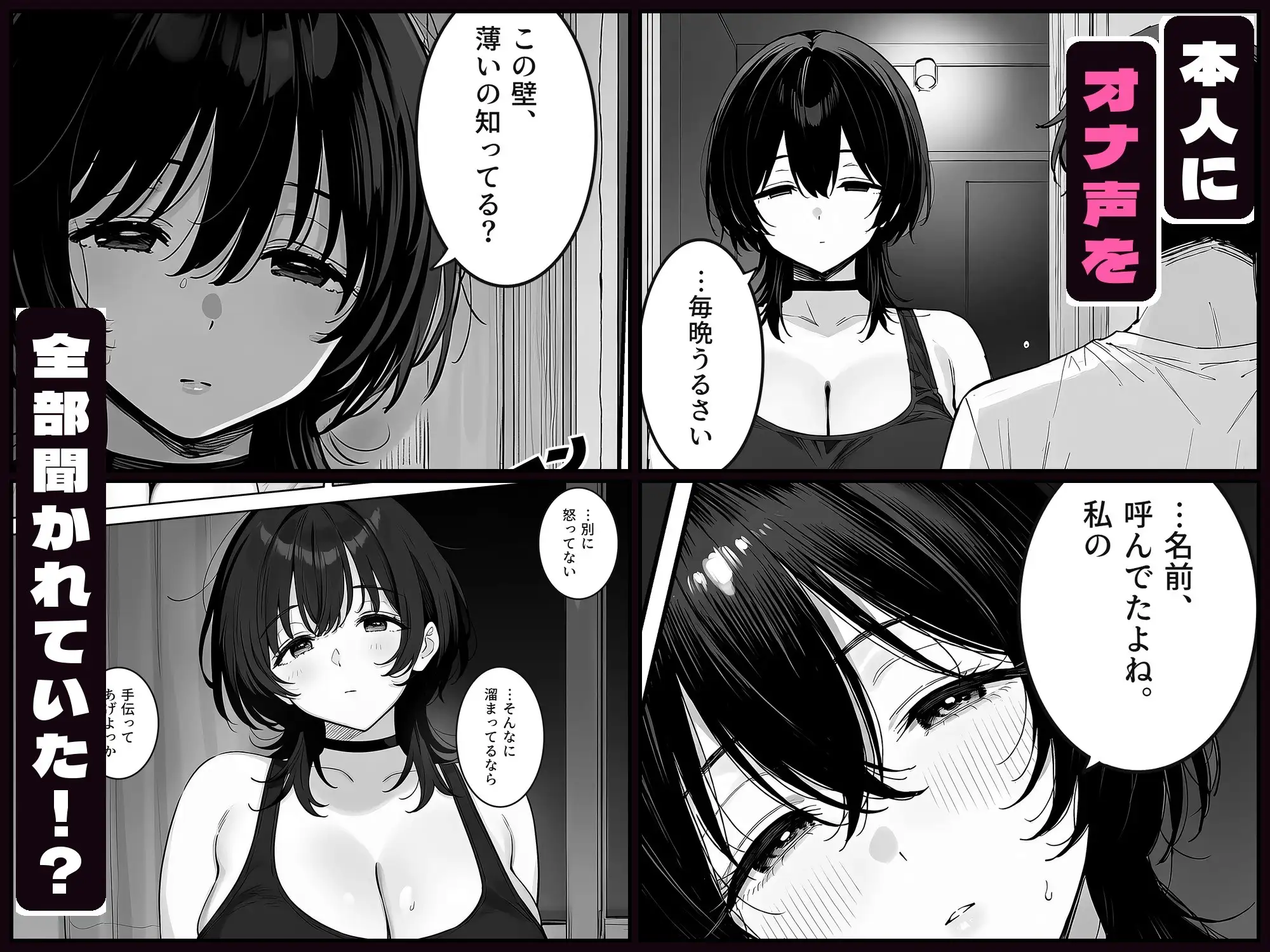 隣のダウナー系爆乳お姉さんにオナ声を聞かれてから、毎日生で搾り取られてる件。 サンプル画像 2