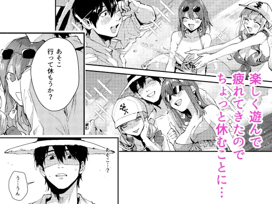 サセ男の瀬尾くん〜夏&冬休み編〜 サンプル画像 2
