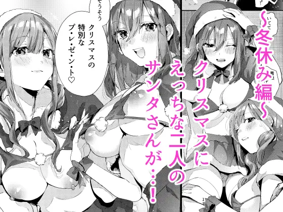 サセ男の瀬尾くん〜夏&冬休み編〜 サンプル画像 5