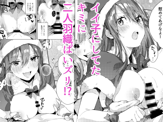 サセ男の瀬尾くん〜夏&冬休み編〜-7