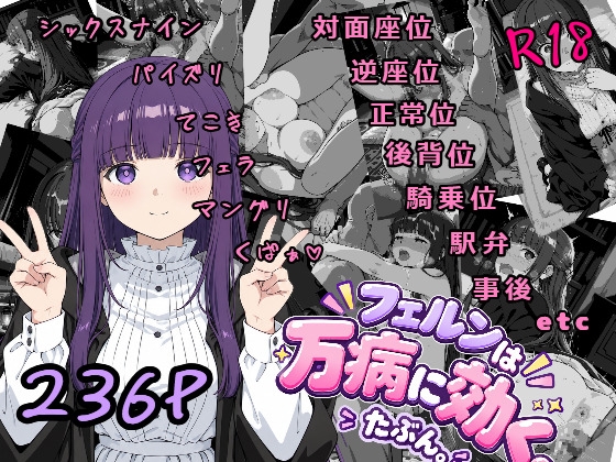 フェルンは万病に効く。たぶん