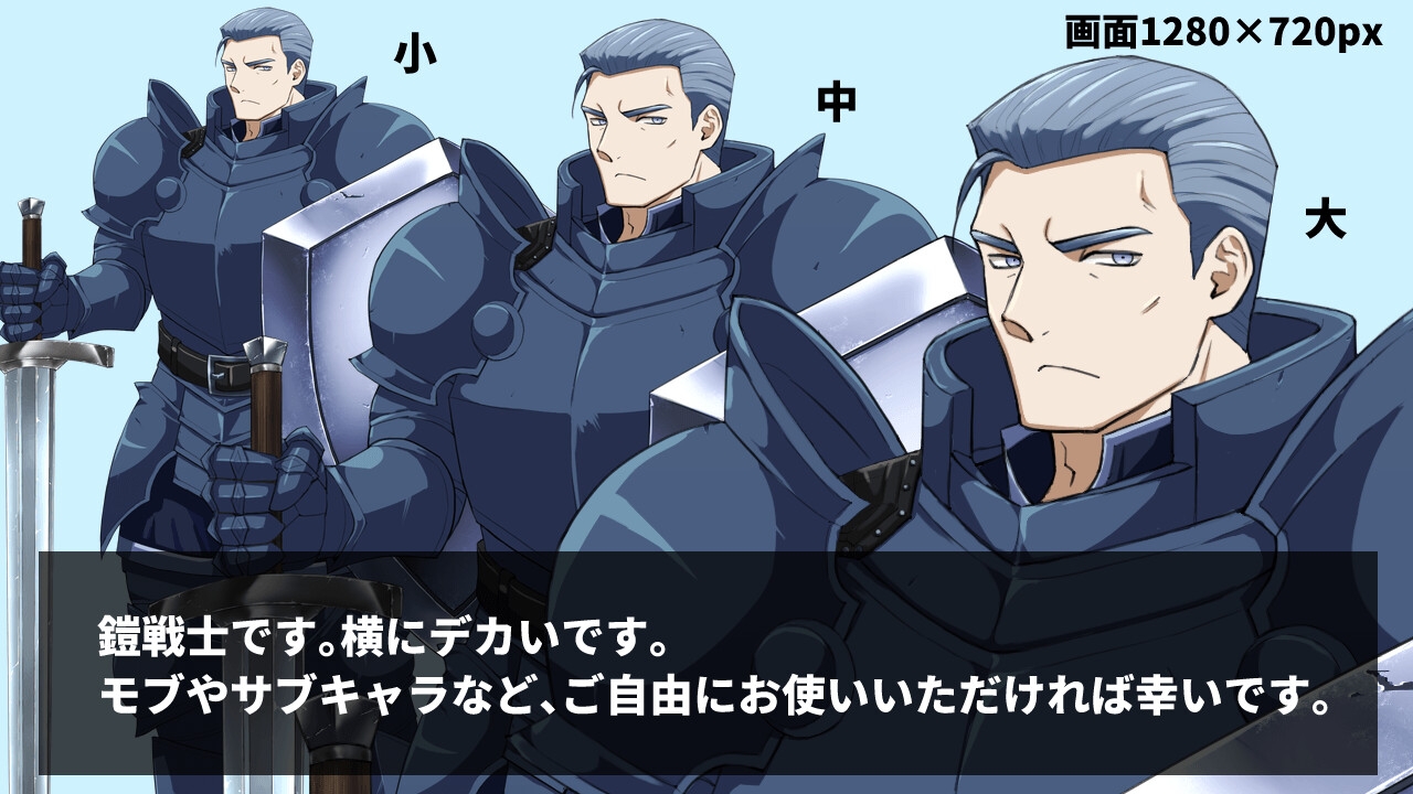 【立ち絵素材】ファンタジー鎧戦士