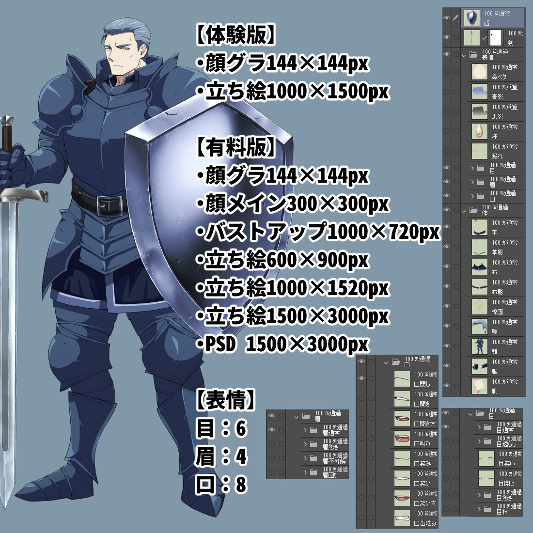 【立ち絵素材】ファンタジー鎧戦士