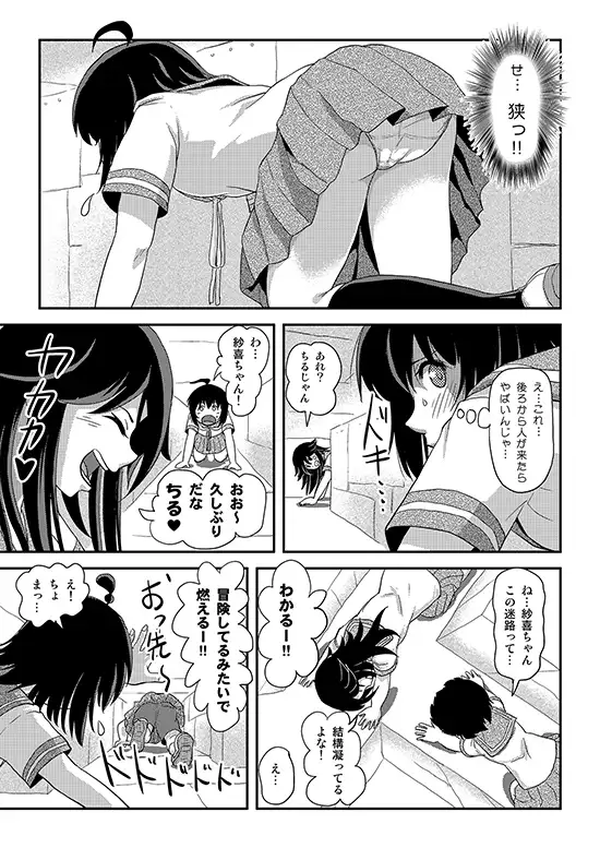 ちる露出25 サンプル4
