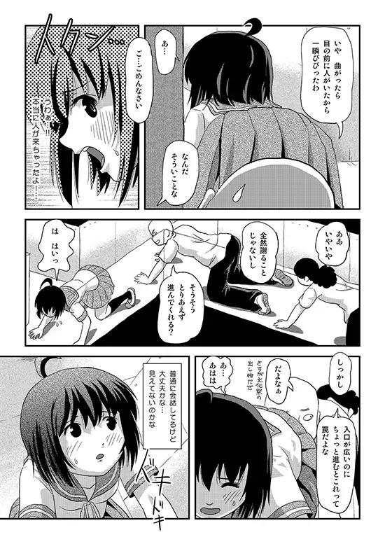ちる露出25 サンプル5