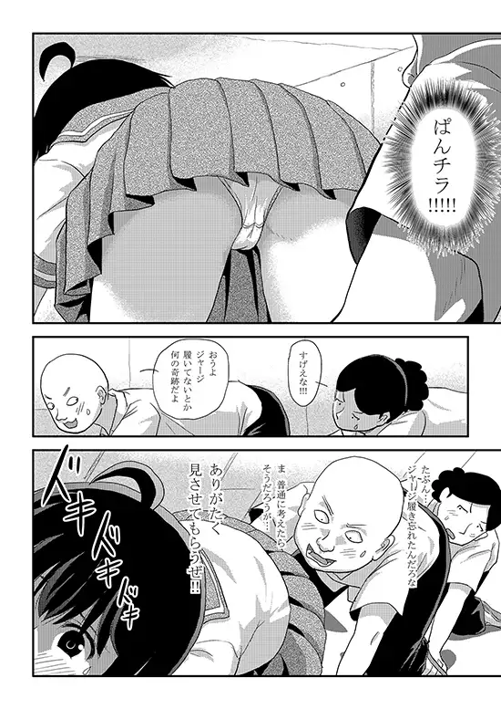 ちる露出25 サンプル6