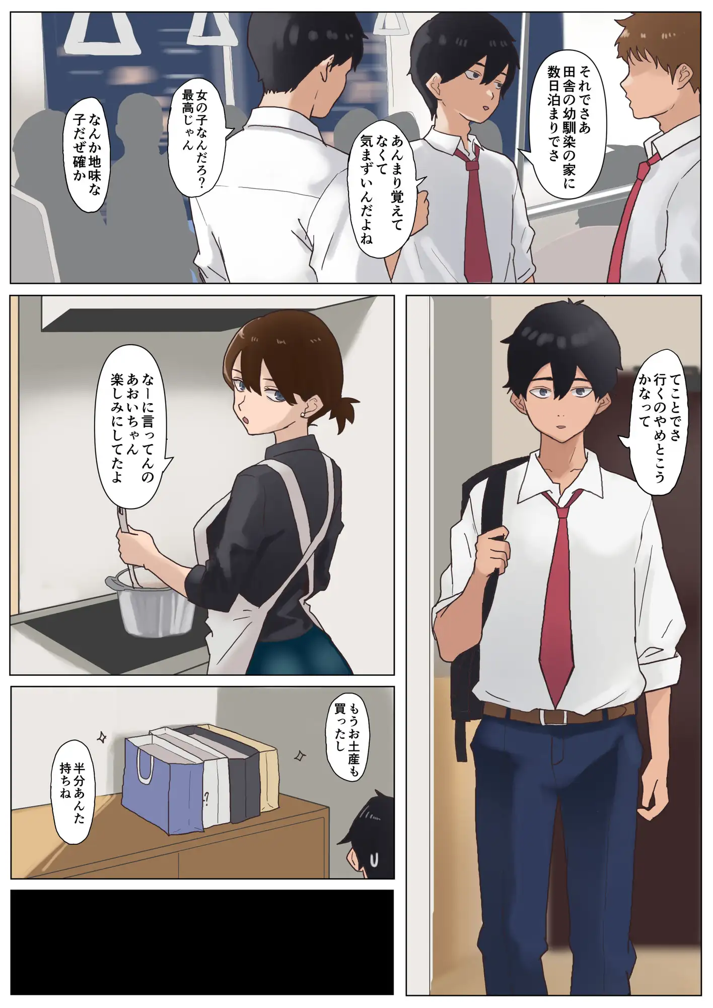 夏  田舎  メガネ姉妹 サンプル画像 2