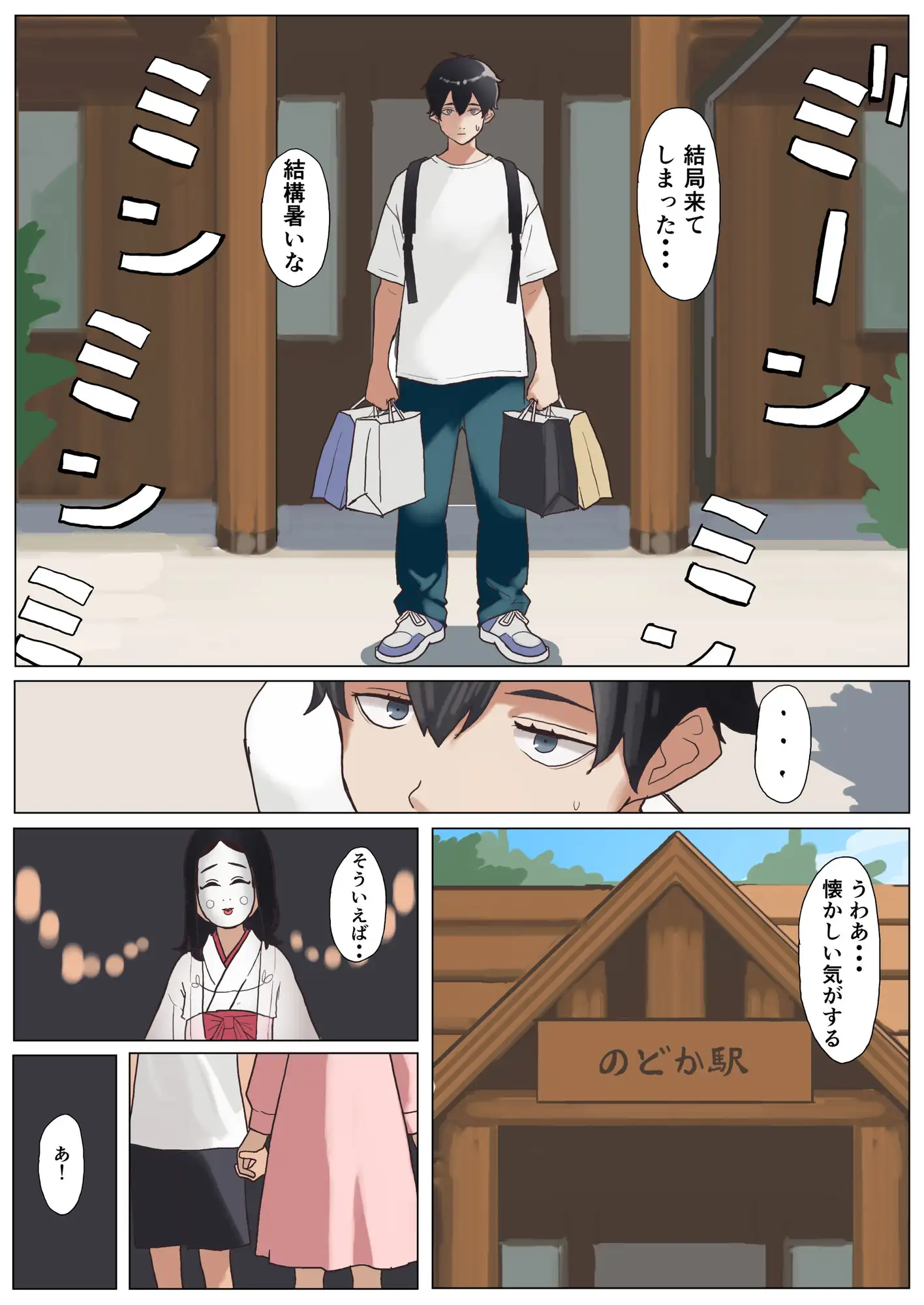 夏  田舎  メガネ姉妹 サンプル画像 3