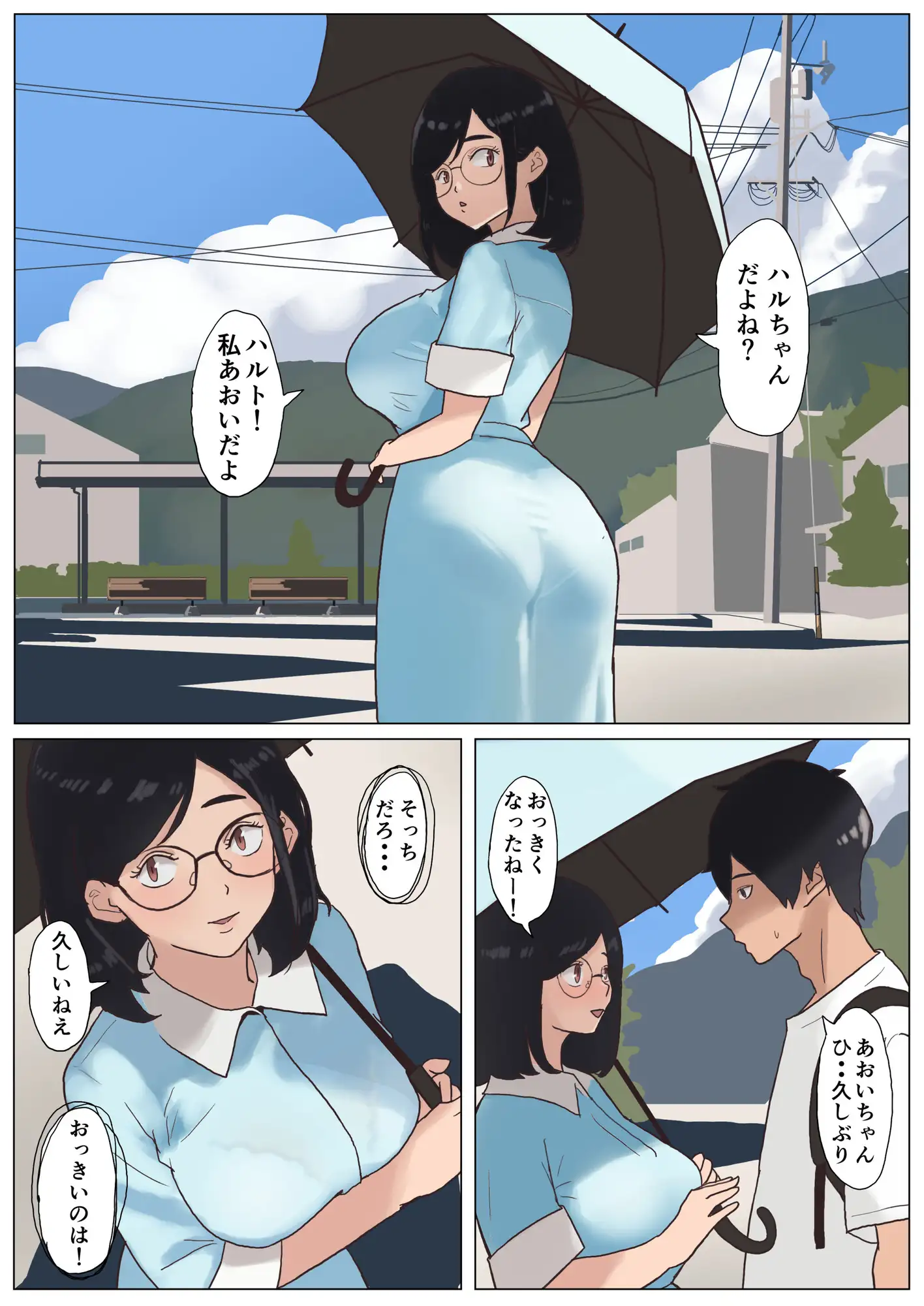 夏  田舎  メガネ姉妹 サンプル画像 4