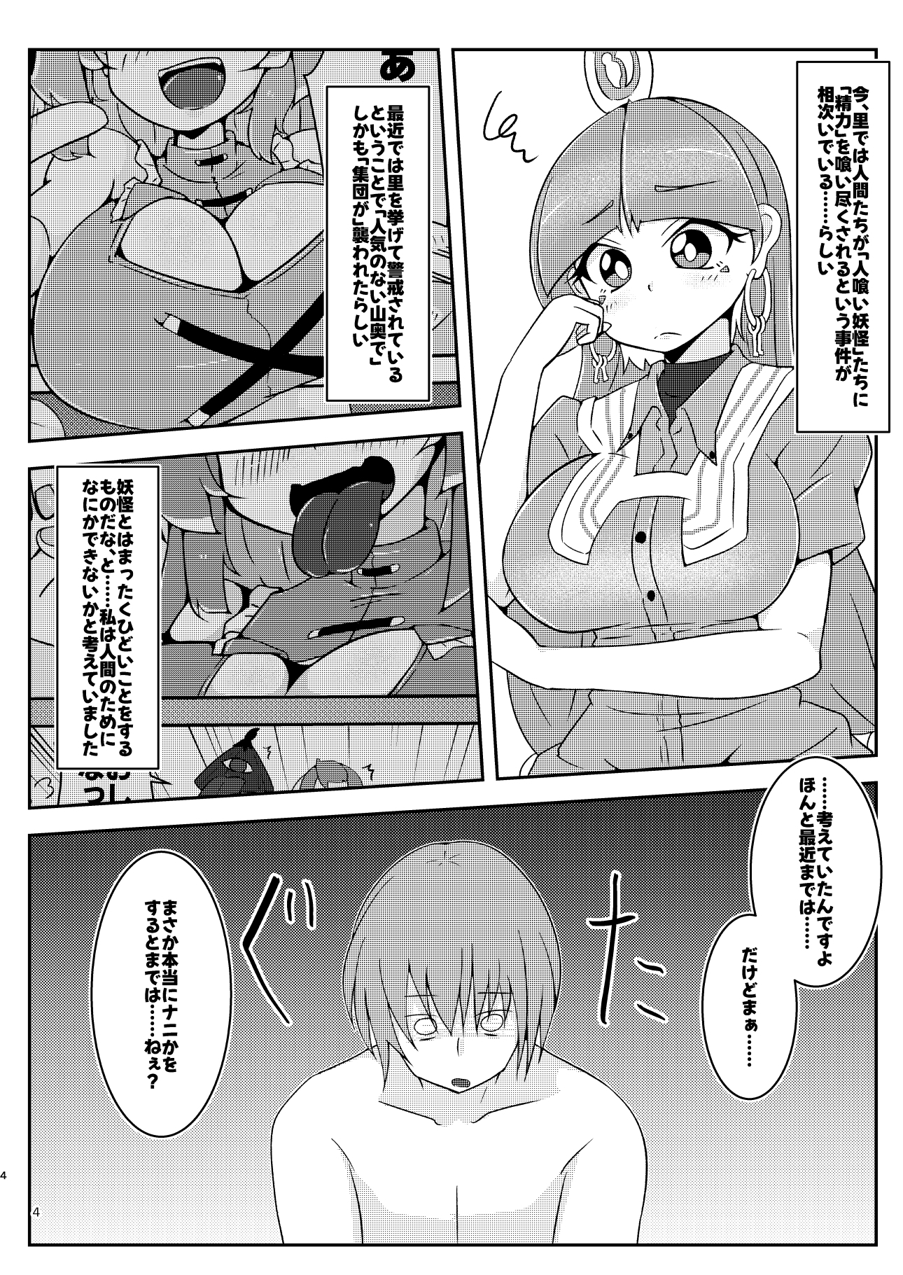 道祖神(わたし)がひと肌脱ぎましょう