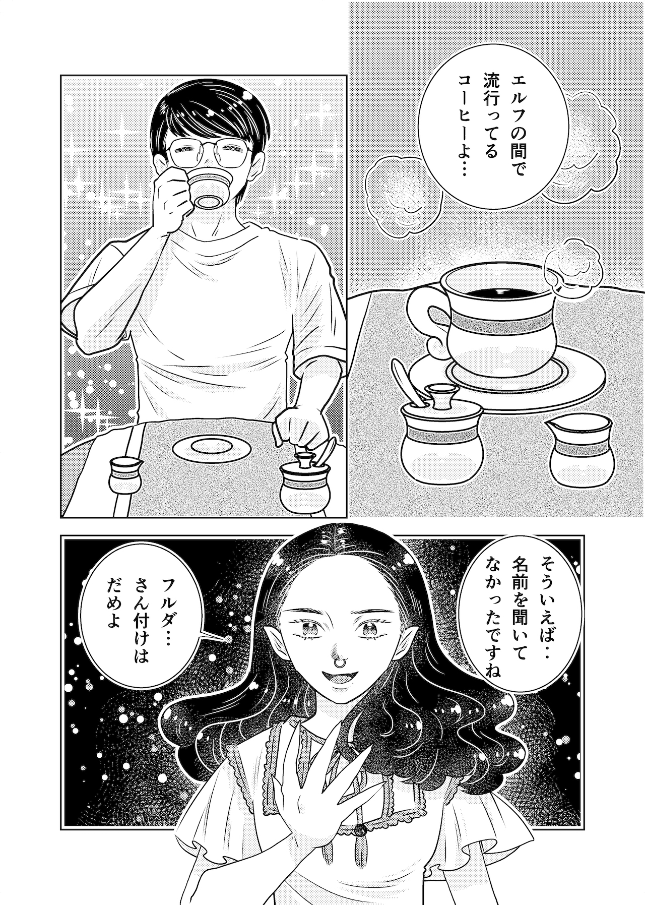 りんじんはえるふ-3