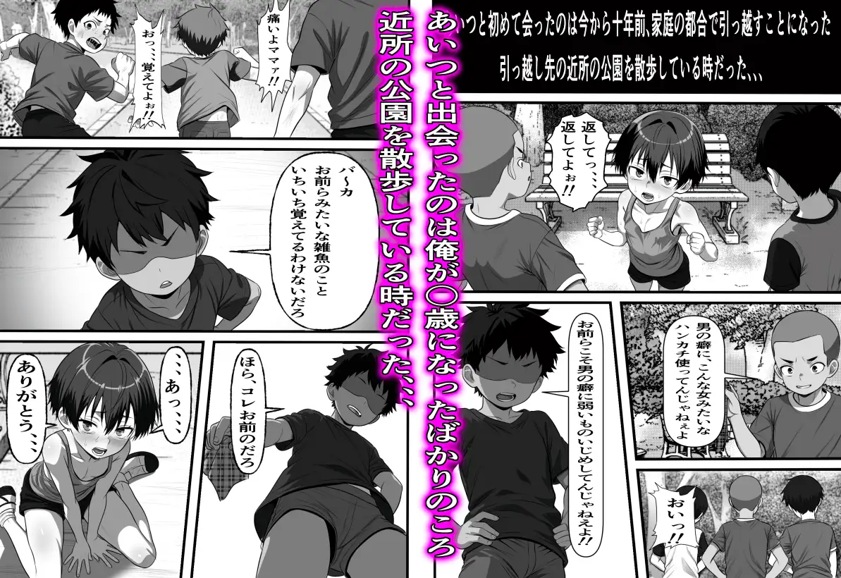 男だと思い込んでいた俺に絶対服従の自称俺の舎弟が日に日にドスケベオナホボディに成長していくのだが、、、 サンプル1