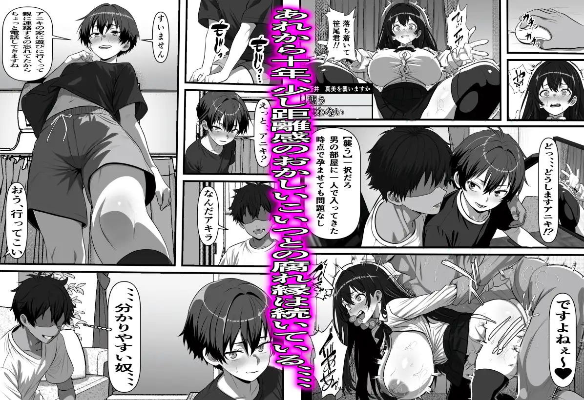 男だと思い込んでいた俺に絶対服従の自称俺の舎弟が日に日にドスケベオナホボディに成長していくのだが、、、 サンプル2
