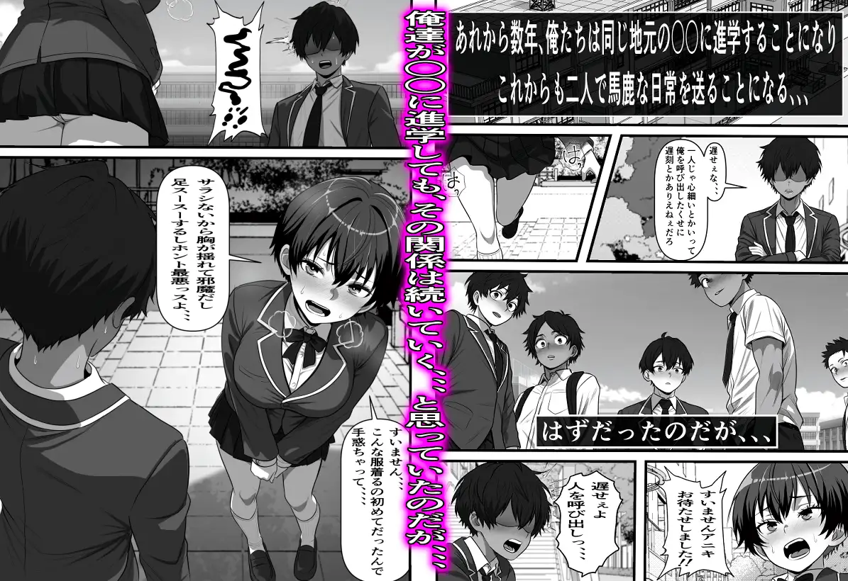 男だと思い込んでいた俺に絶対服従の自称俺の舎弟が日に日にドスケベオナホボディに成長していくのだが、、、 サンプル3