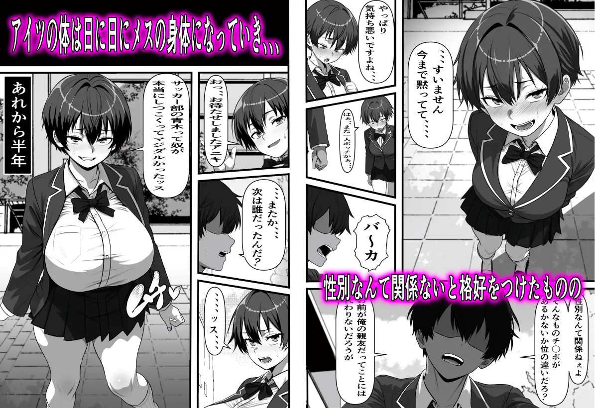 男だと思い込んでいた俺に絶対服従の自称俺の舎弟が日に日にドスケベオナホボディに成長していくのだが、、、 サンプル4