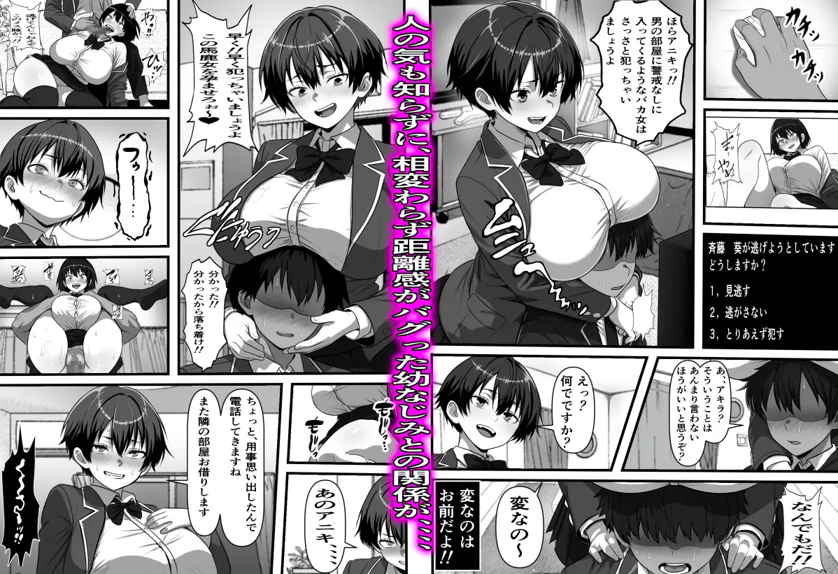 男だと思い込んでいた俺に絶対服従の自称俺の舎弟が日に日にドスケベオナホボディに成長していくのだが、、、 サンプル5