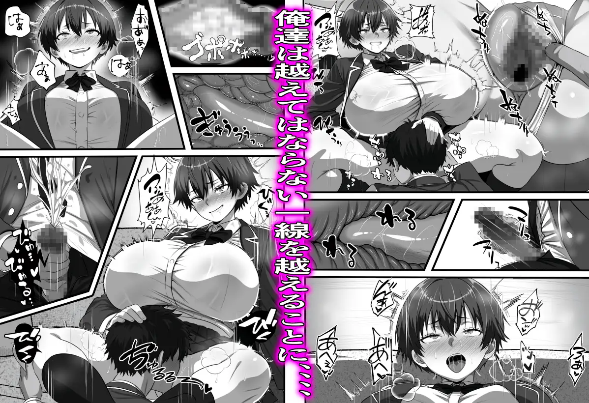 男だと思い込んでいた俺に絶対服従の自称俺の舎弟が日に日にドスケベオナホボディに成長していくのだが、、、 サンプル8