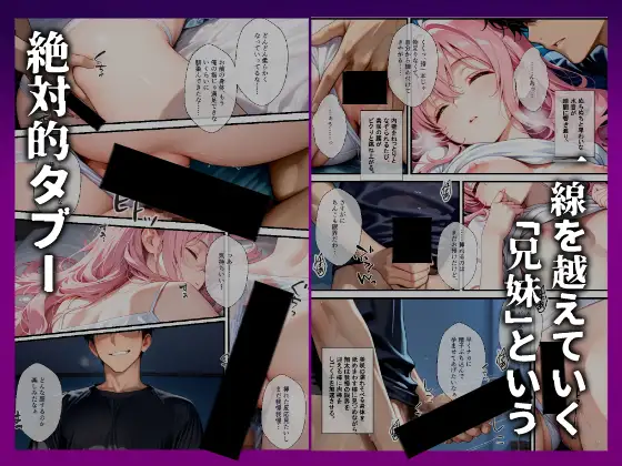 歪んだ兄の愛 サンプル画像 3