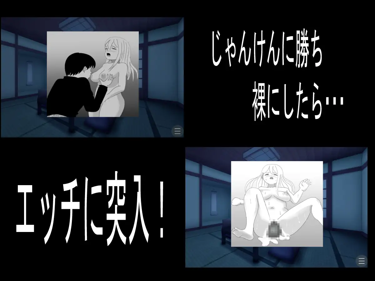 野球拳無敵1 サンプル画像 2