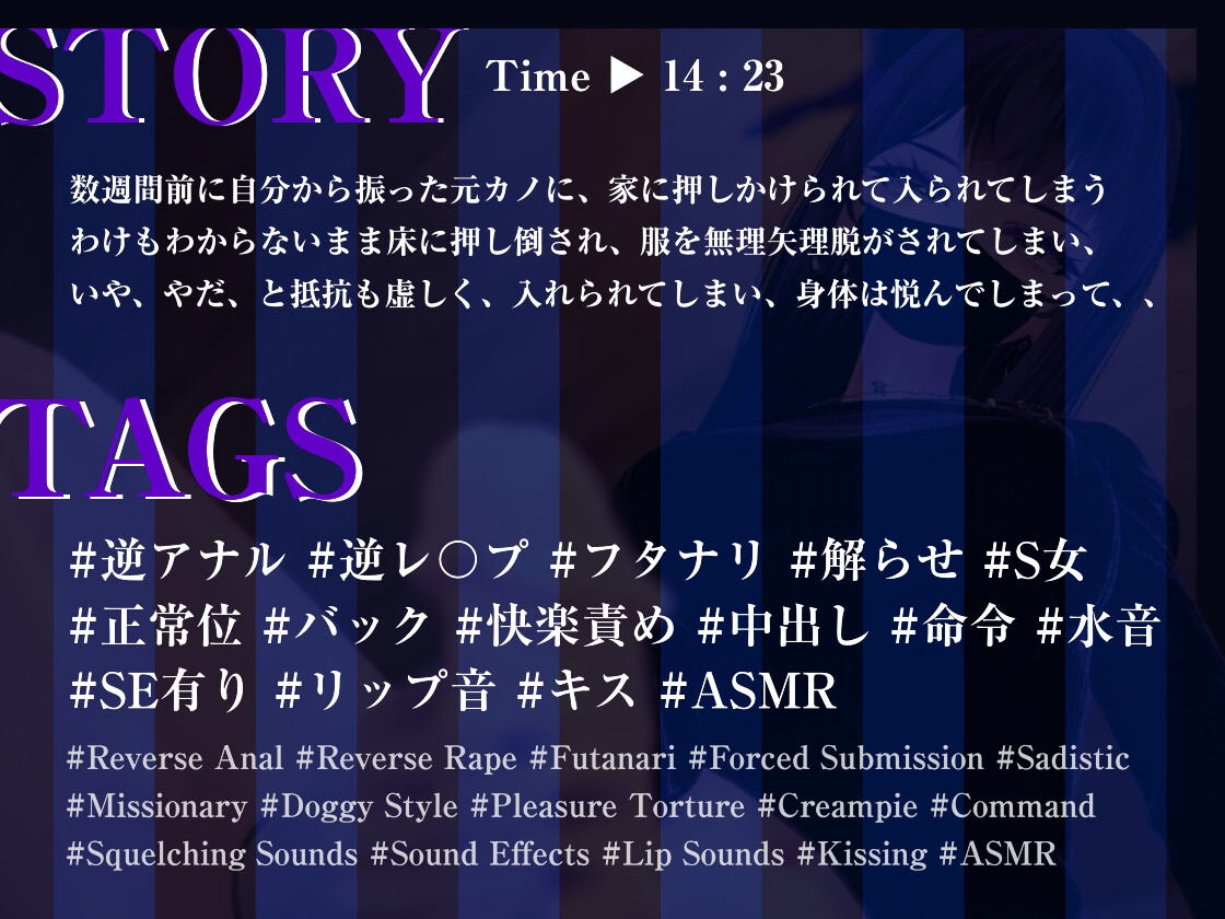 【逆アナル】振った元カノのつよつよちんぽで、仲直りさせられた【逆レ○プ】