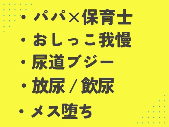 性癖マチアプで遭遇したイケメンにおしっこでパンパンの膀胱をち◯ぽでタコ殴りにされる