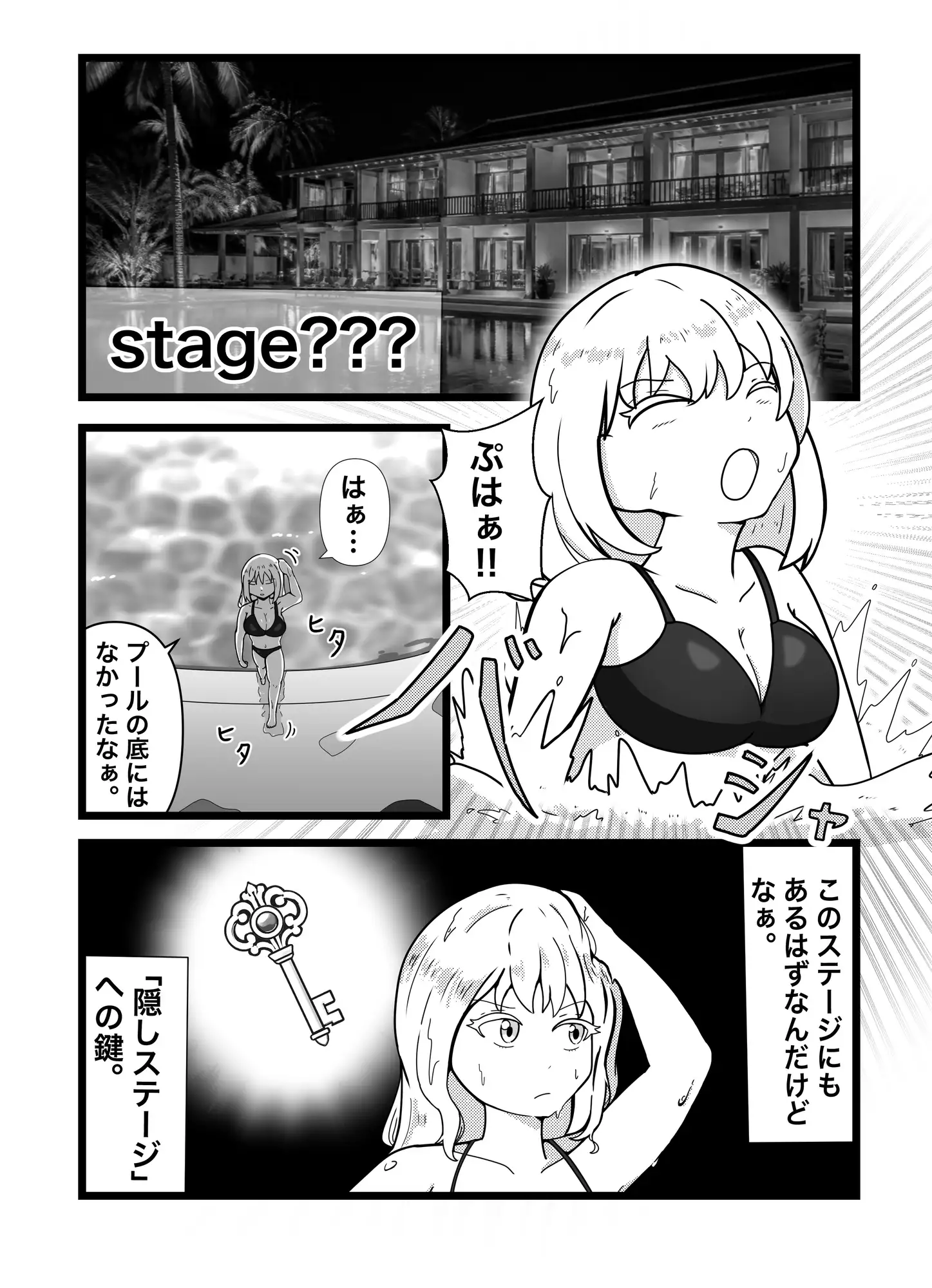 緊縛×脱出ゲーム2026 【先行版】 サンプル2
