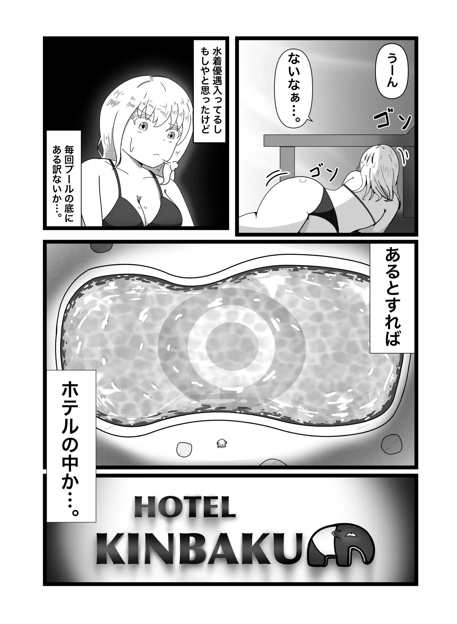 緊縛×脱出ゲーム2026 【先行版】 サンプル4