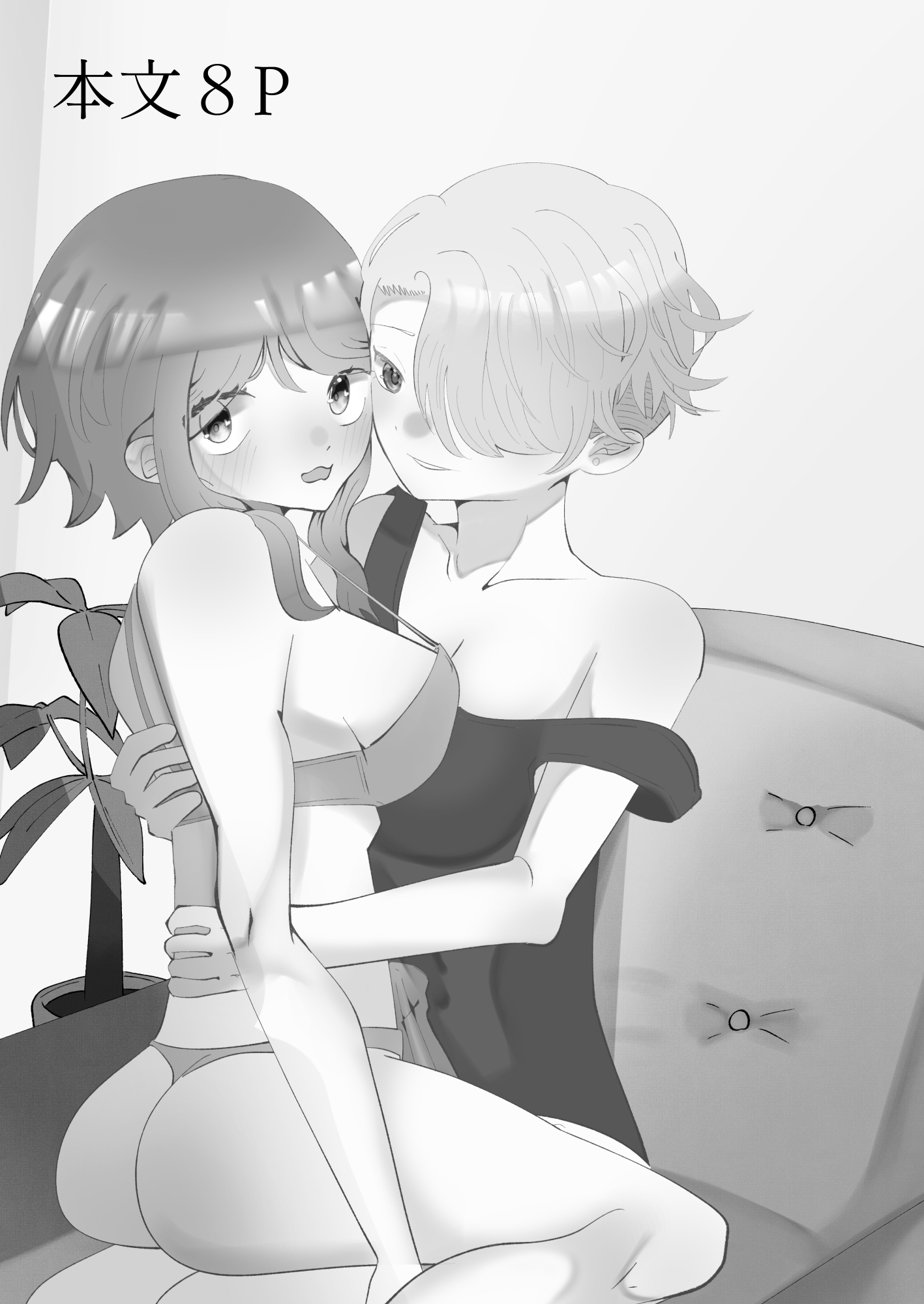 ふたなりなんてきいてない！-4