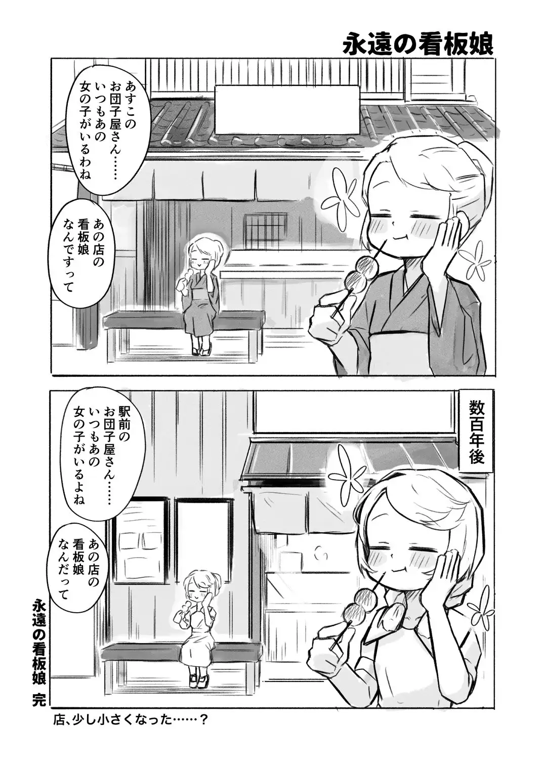 地主ロリババア 熟畑オモネの日常 サンプル2