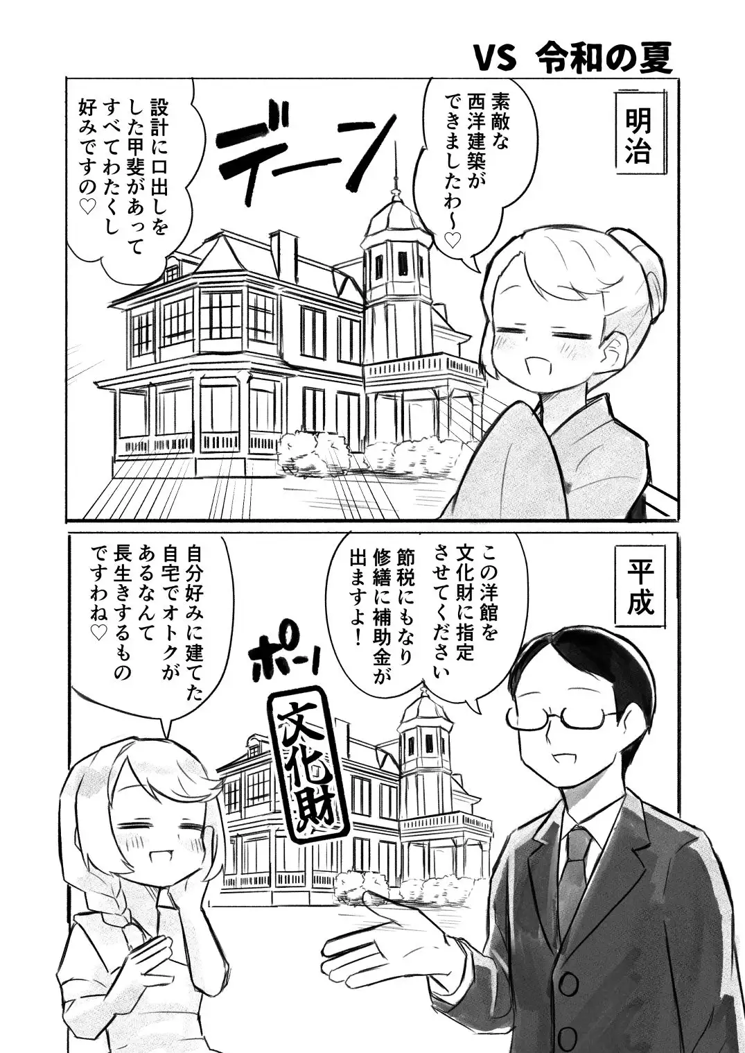 地主ロリババア 熟畑オモネの日常 サンプル3