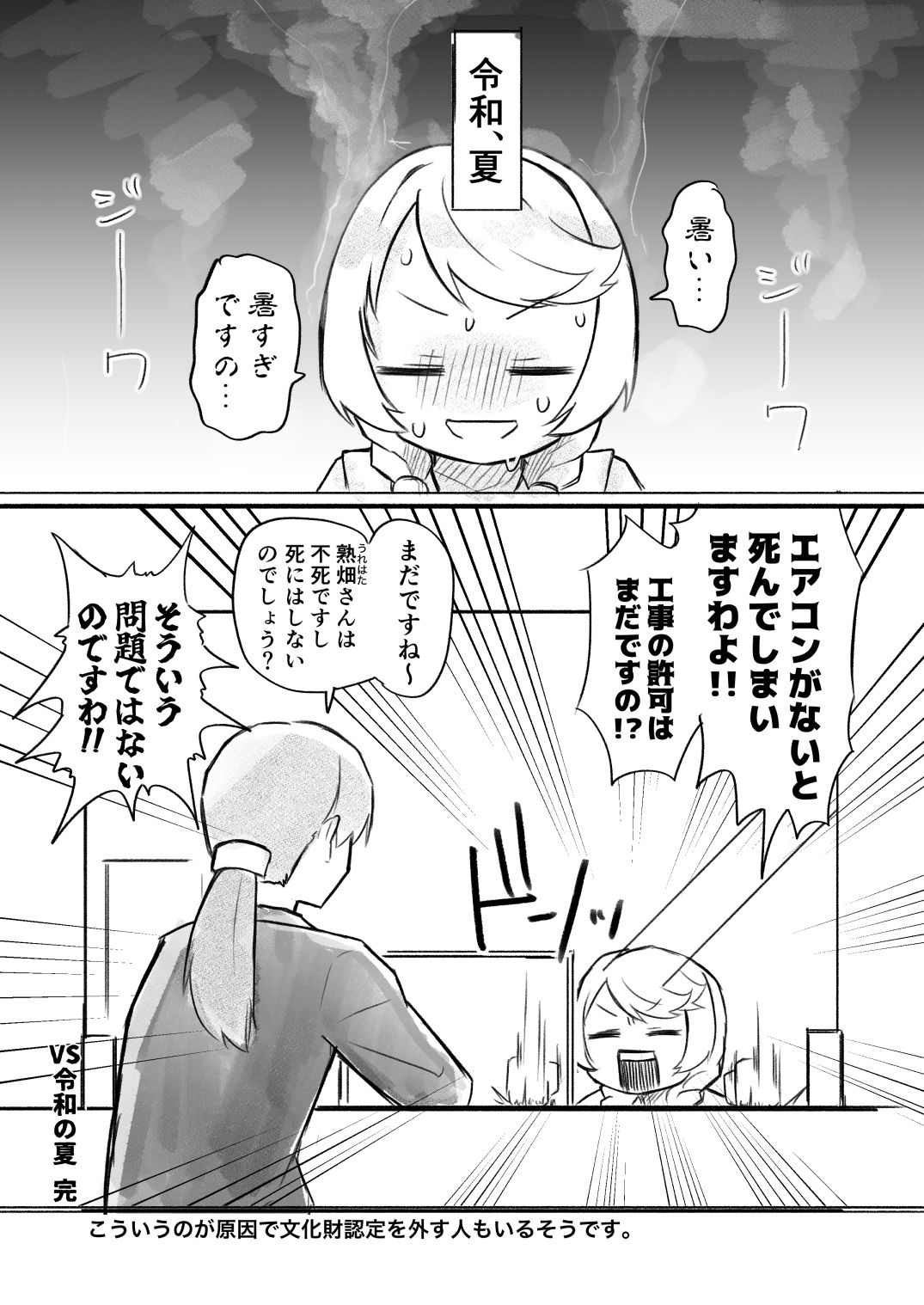 地主○リババア 熟畑オモネの日常-5