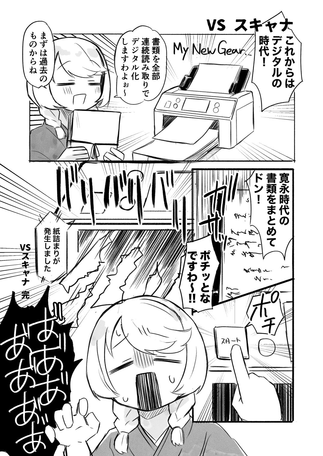 地主○リババア 熟畑オモネの日常-6