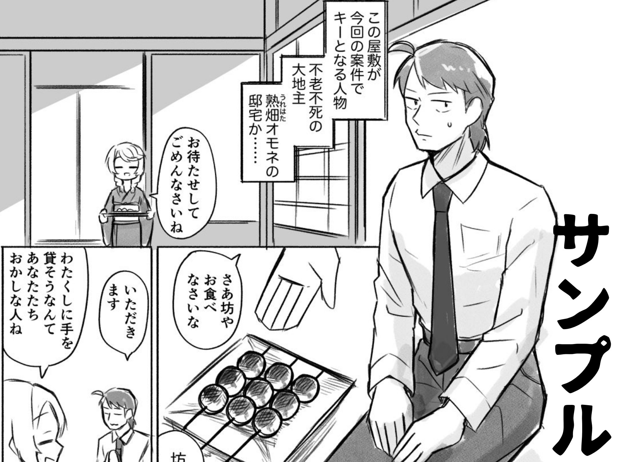 地主○リババア 熟畑オモネの日常-8