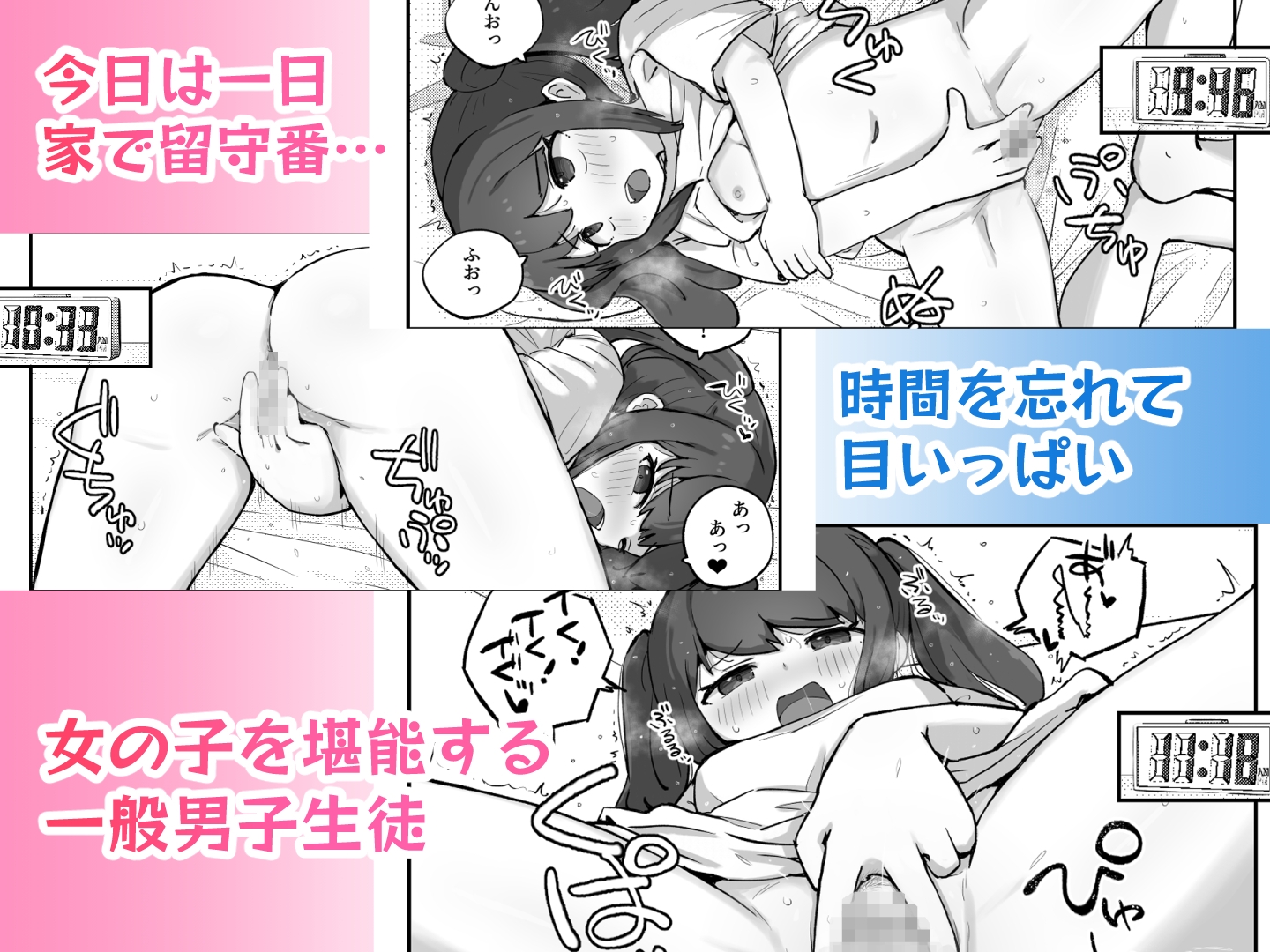 朝起きたら隣のクラスの女子生徒になっていた一般男子生徒 画像4