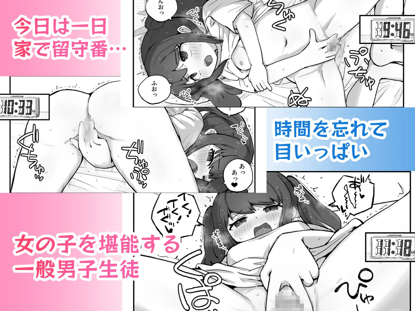 朝起きたら隣のクラスの女子生徒になっていた一般男子生徒 サンプル4