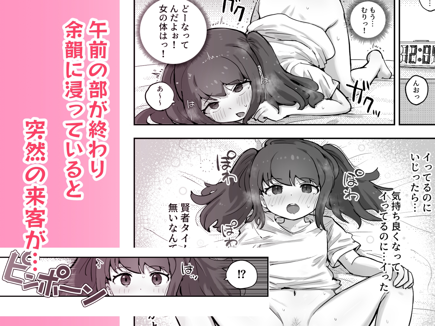 朝起きたら隣のクラスの女子生徒になっていた一般男子生徒 画像5