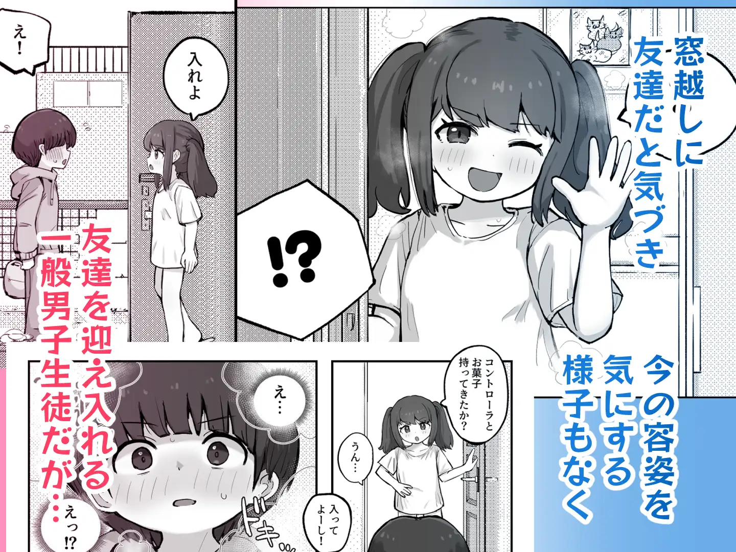 朝起きたら隣のクラスの女子生徒になっていた一般男子生徒 サンプル6
