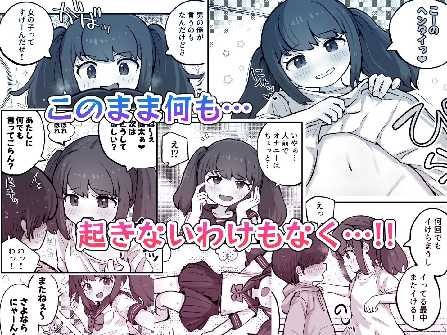朝起きたら隣のクラスの女子生徒になっていた一般男子生徒 画像7