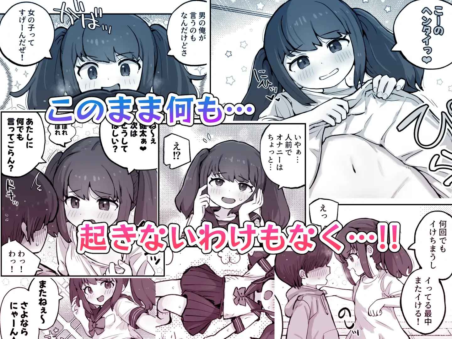 朝起きたら隣のクラスの女子生徒になっていた一般男子生徒 サンプル7
