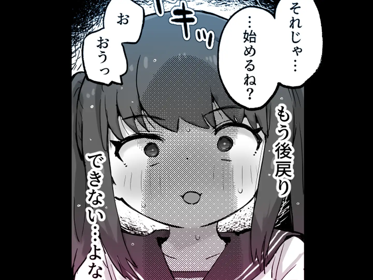 朝起きたら隣のクラスの女子生徒になっていた一般男子生徒 サンプル8