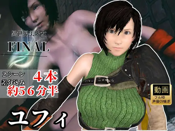 黒髪ショート美少女がご奉仕祭り【4本約56分半|FFユフィ】 ジャケット画像