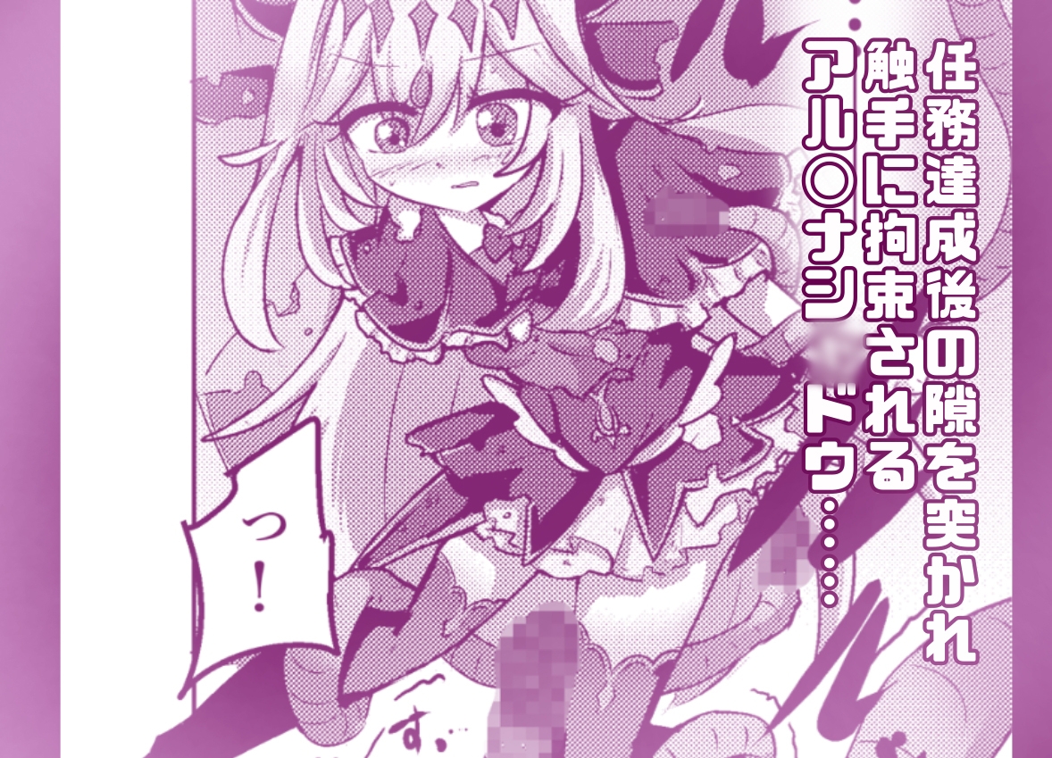 魔法少女るるかちゃんNTR総集編-4