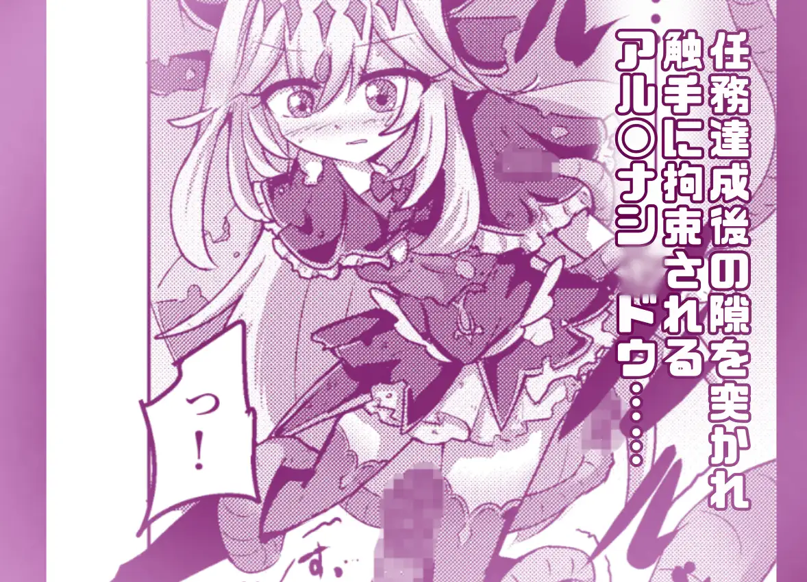 魔法少女るるかちゃんNTR総集編 サンプル3
