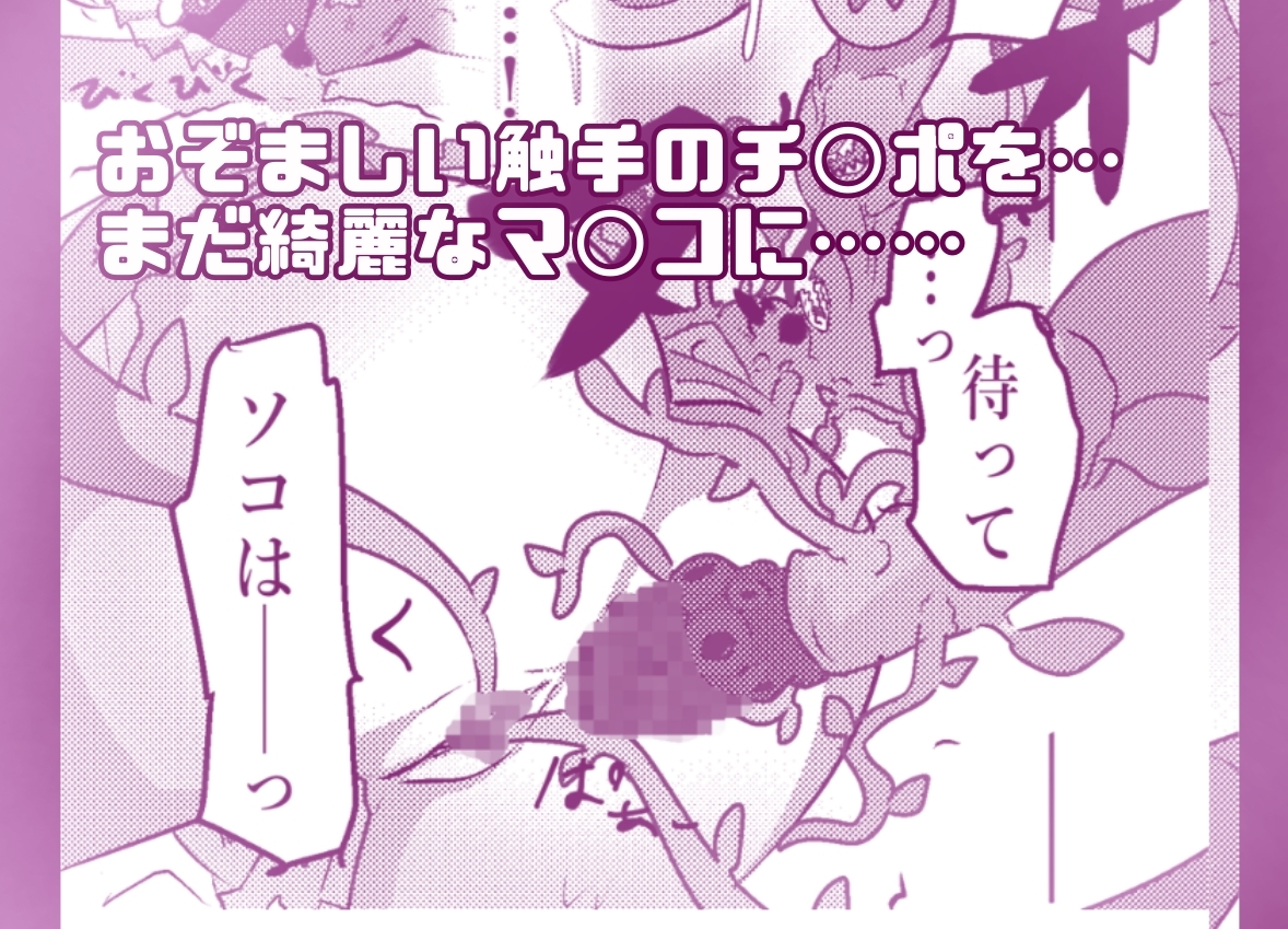魔法少女るるかちゃんNTR総集編-5