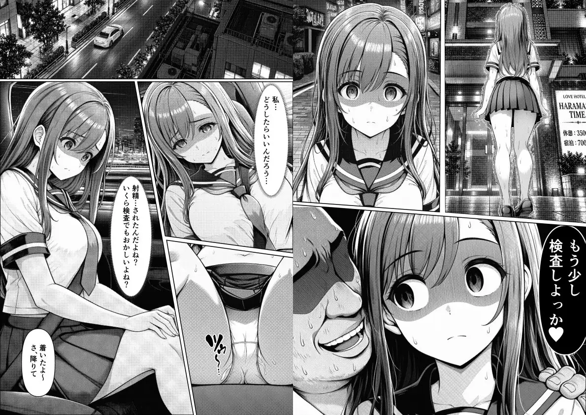 「念のため」から始まる精密検査 サンプル画像 10